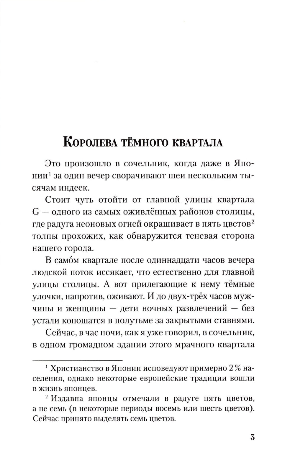 Черная ящерица