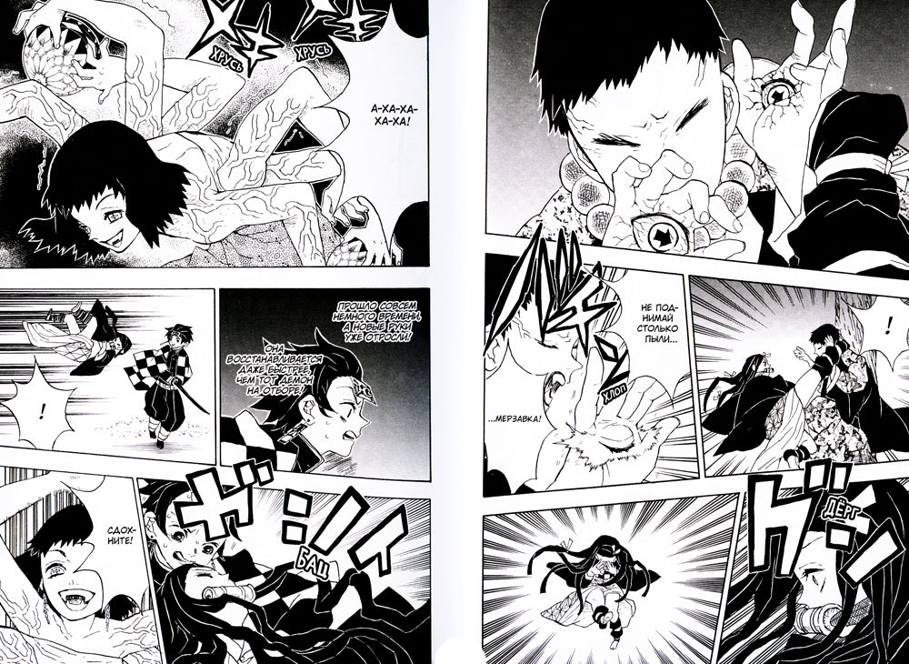 Истребитель демонов. Т. 3 : Воспрянь духом: манга. 2-e jour