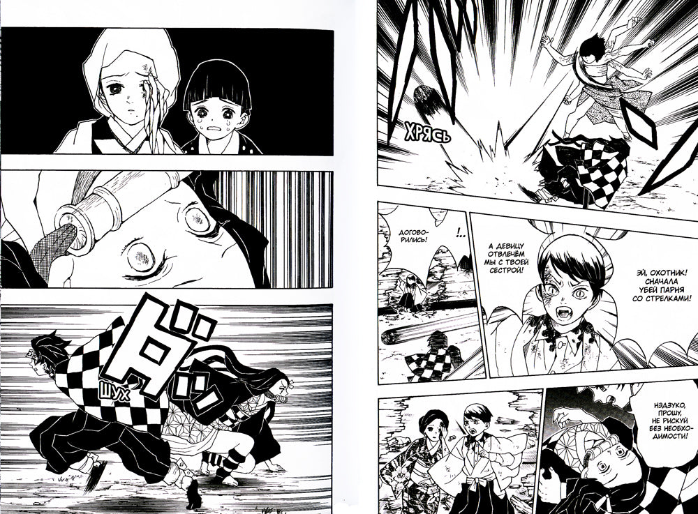 Истребитель демонов. Т. 3 : Воспрянь духом: манга. 2-e jour