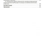 Гигиена детей и подростков: руководство к практическим занятиям: Учебное пособие