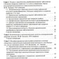 Ожирение. Современный взгляд на патогенез и терапию: Учебное пособие. В 5 т. Т. 5