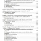Ожирение. Современный взгляд на патогенез и терапию: Учебное пособие. В 5 т. Т. 5