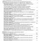 Безопасность жизнедеятельности, медицина катастроф: Учебник. В 2 т. Т. 2