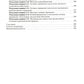 Безопасность жизнедеятельности, медицина катастроф: Учебник. В 2 т. Т. 2