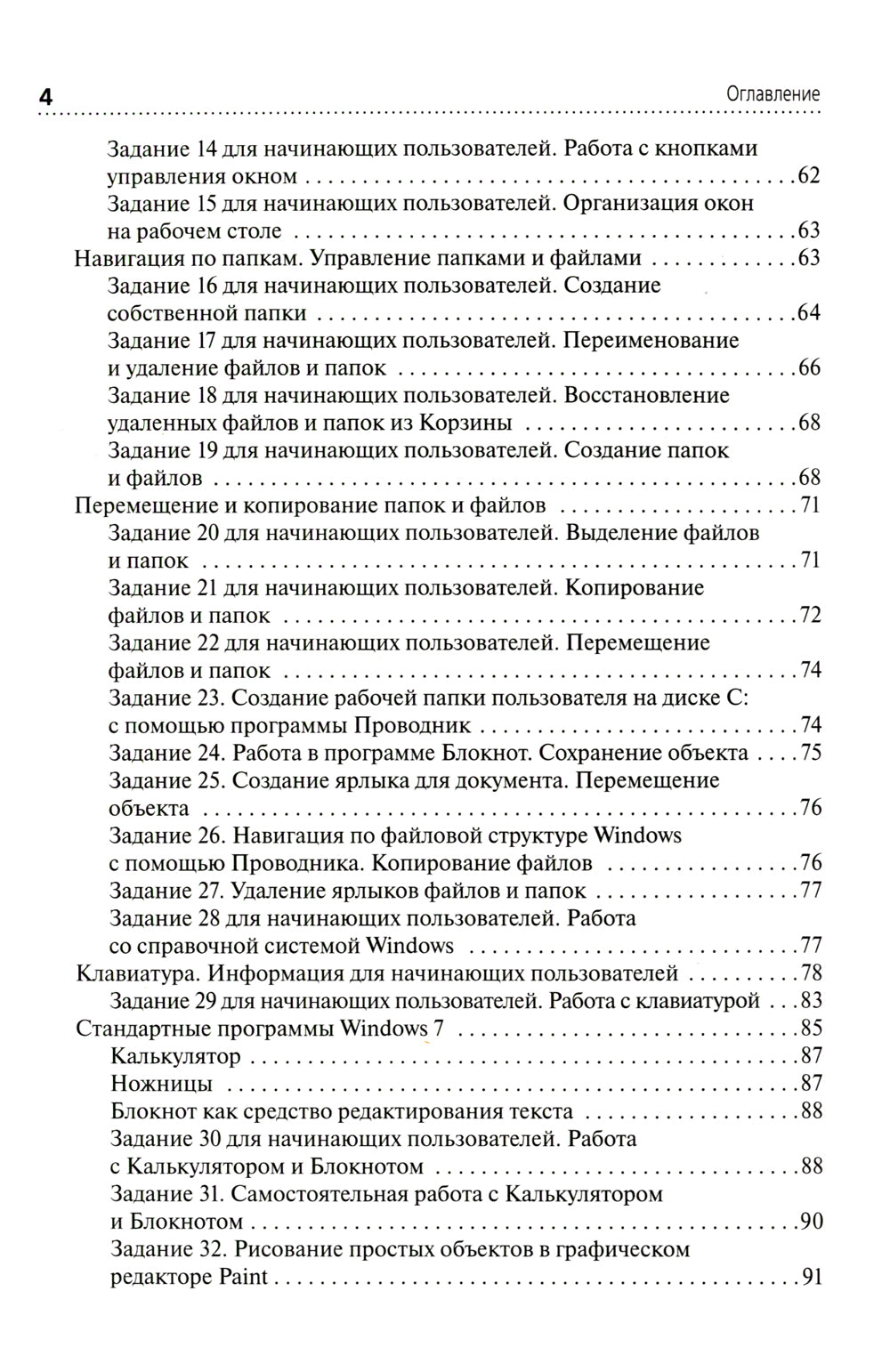 Информационные технологии в профессиональной деятельности: практикум