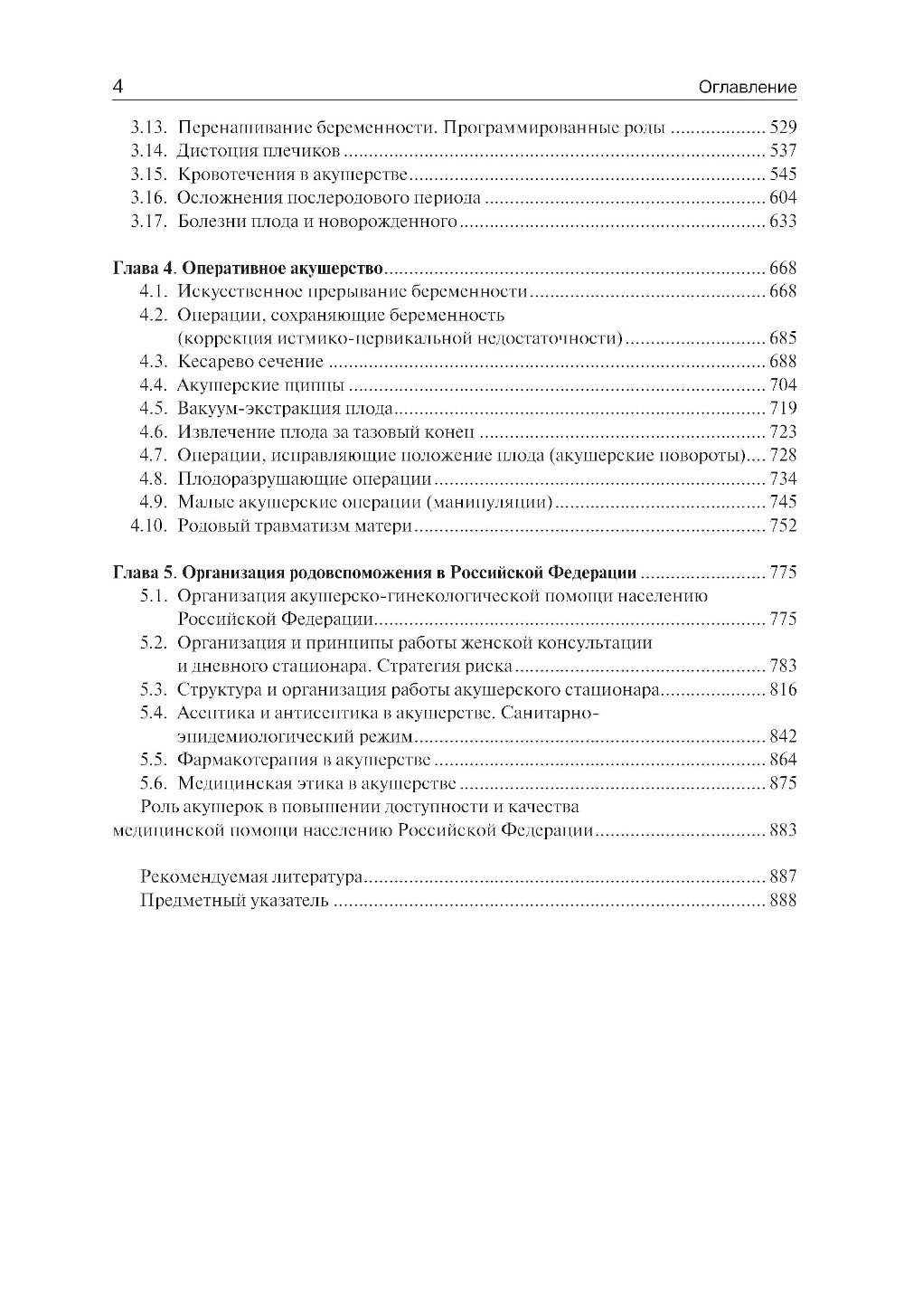 Nom du produit: Учебник. 2-е изд., перераб. je suis d'accord