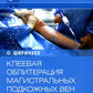Клеевая облитерация магистральных подкожных вен: руководство для врачей