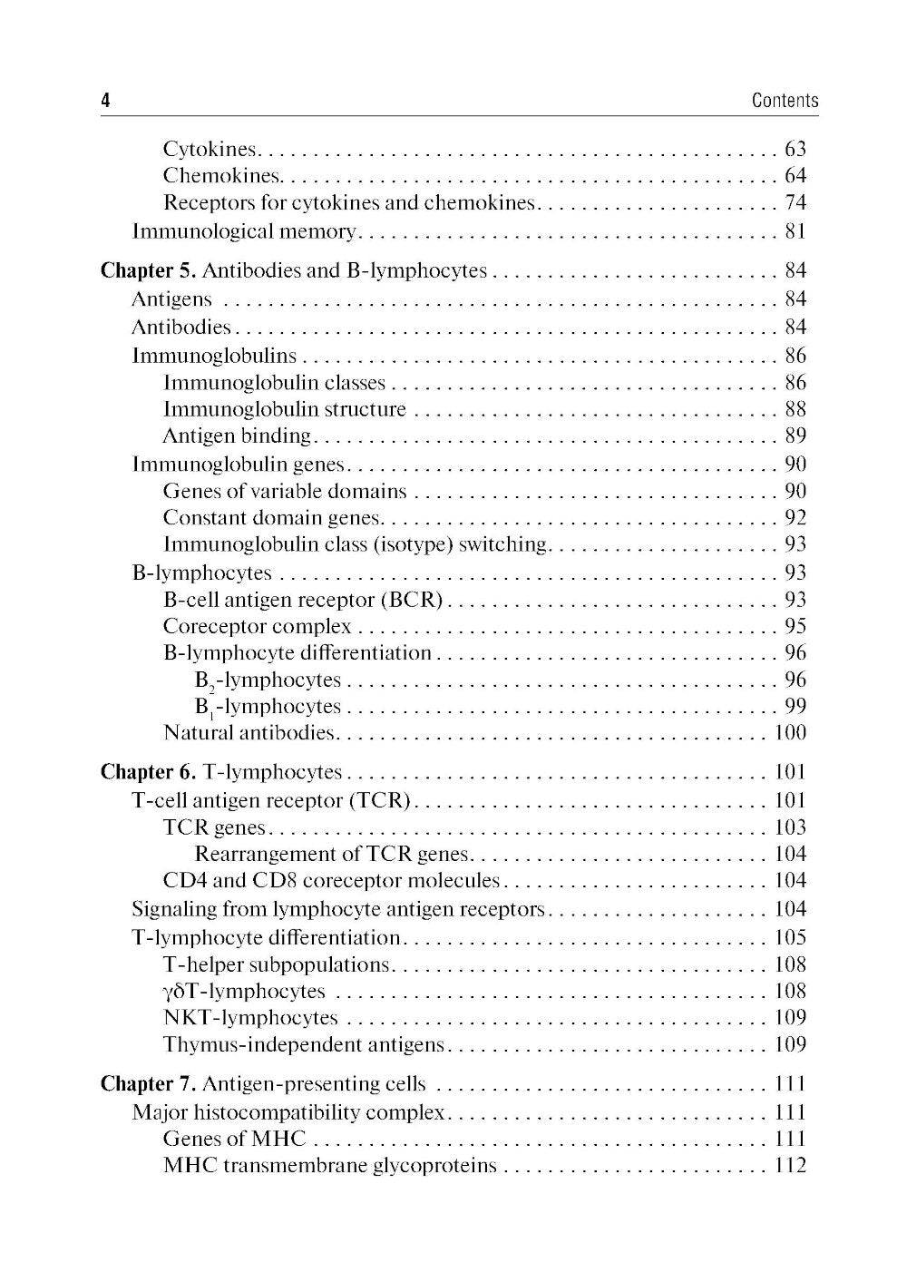 Immunologie = Иммунология : manuel. 2-е изд., перераб.: на англ.яз