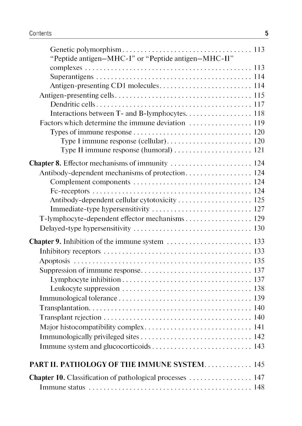Immunologie = Иммунология : manuel. 2-е изд., перераб.: на англ.яз