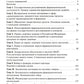 Государственное регулирование деятельности аптечных организаций и их структурных подразделений: Учебное пособие