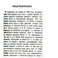 Les affaires sud-africaines se sont déroulées dans le ciel d'Asie lors de la journée d'été. À 3 heures. Ч. 1. (репринтное изд.)