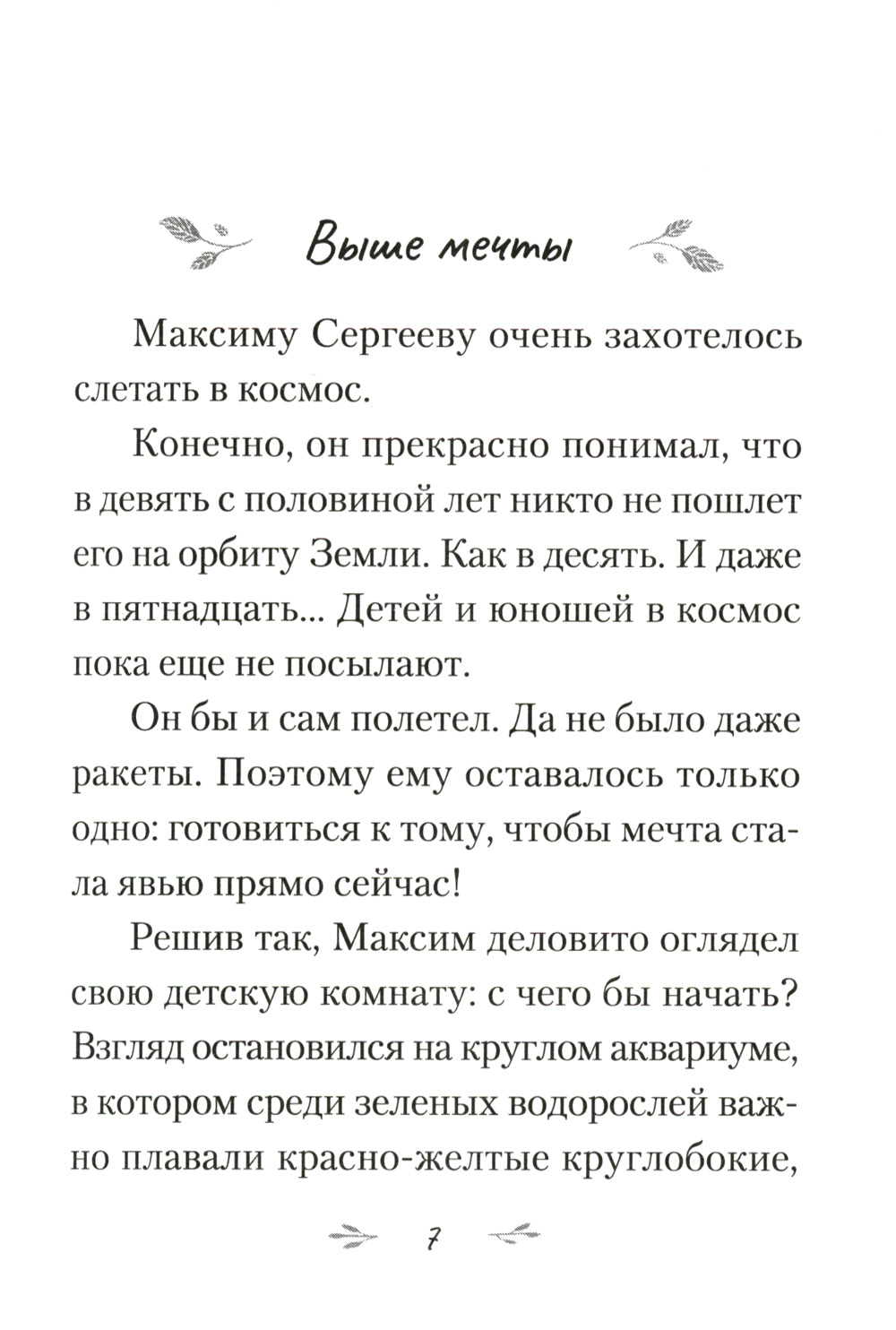 C'est ou n'importe quel autre. Рассказы для детей и юношества