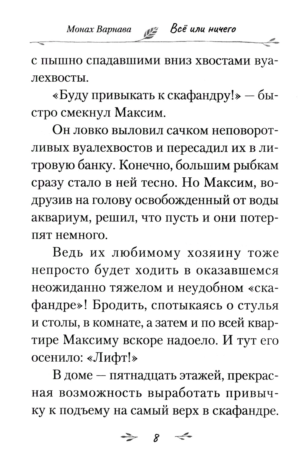 C'est ou n'importe quel autre. Рассказы для детей и юношества