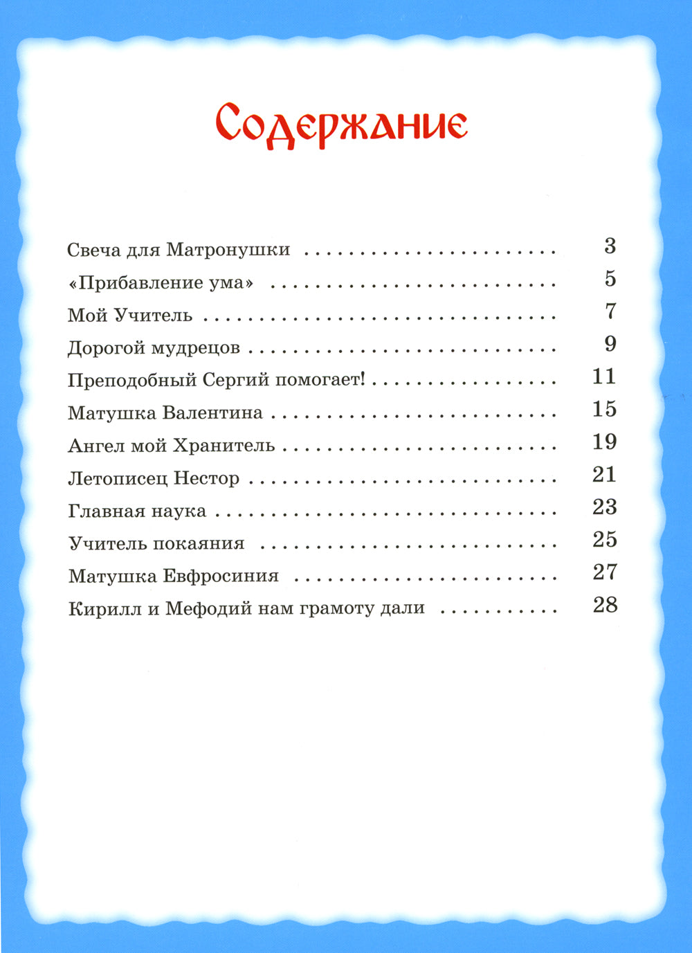 Allez voir mon contrôle sur 5 !