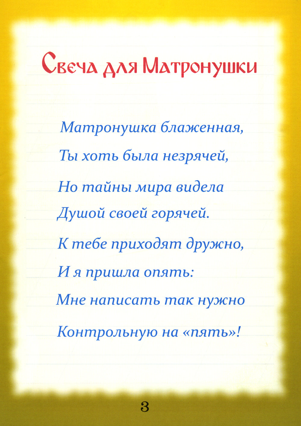 Allez voir mon contrôle sur 5 !