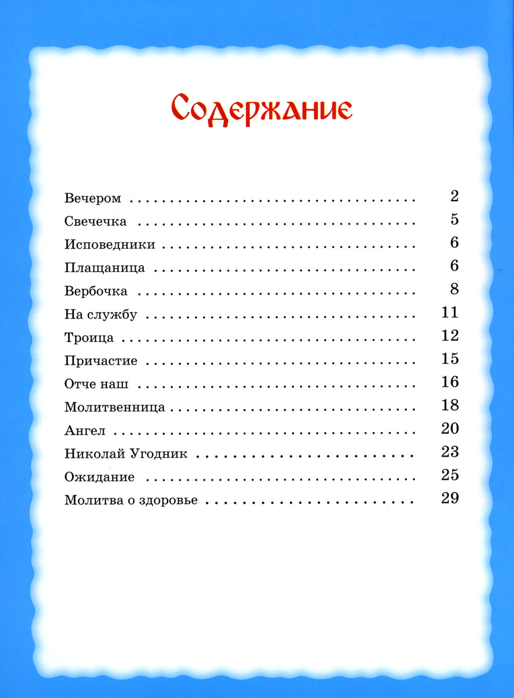 Привыкай, что ты - свеча!