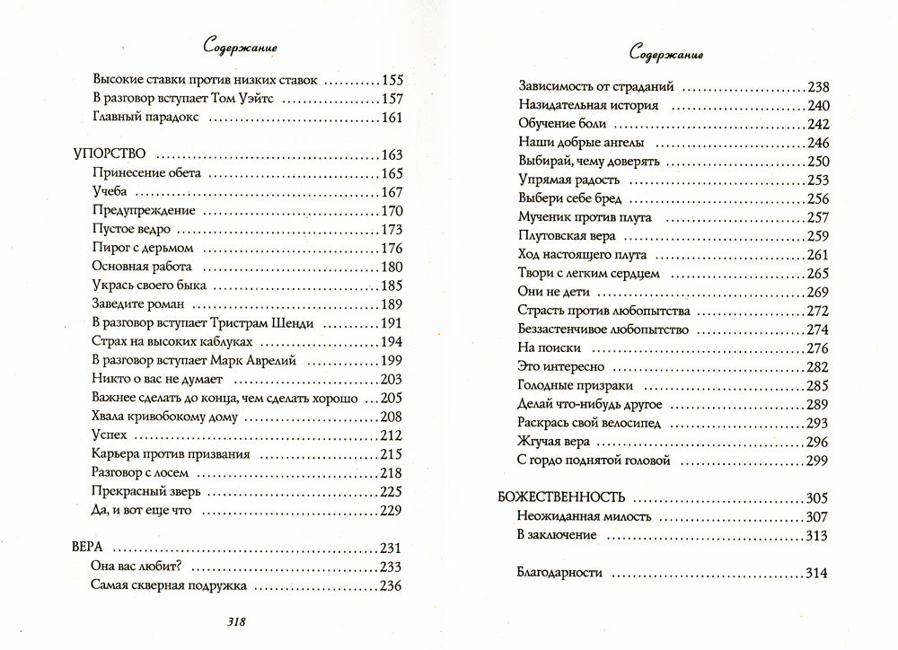 Большое волшебство