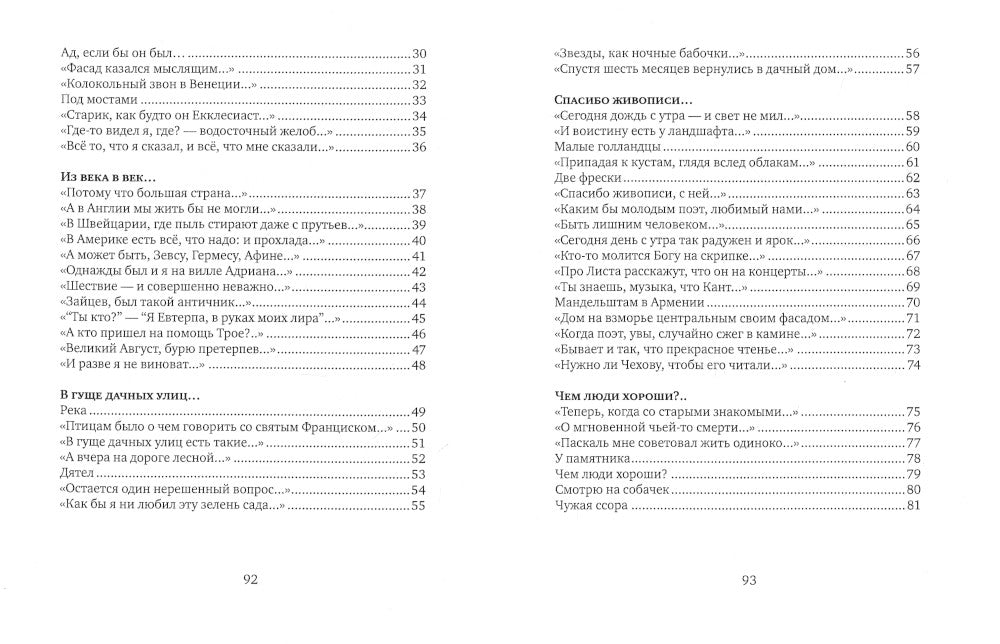 Осенний театр: книга стихов