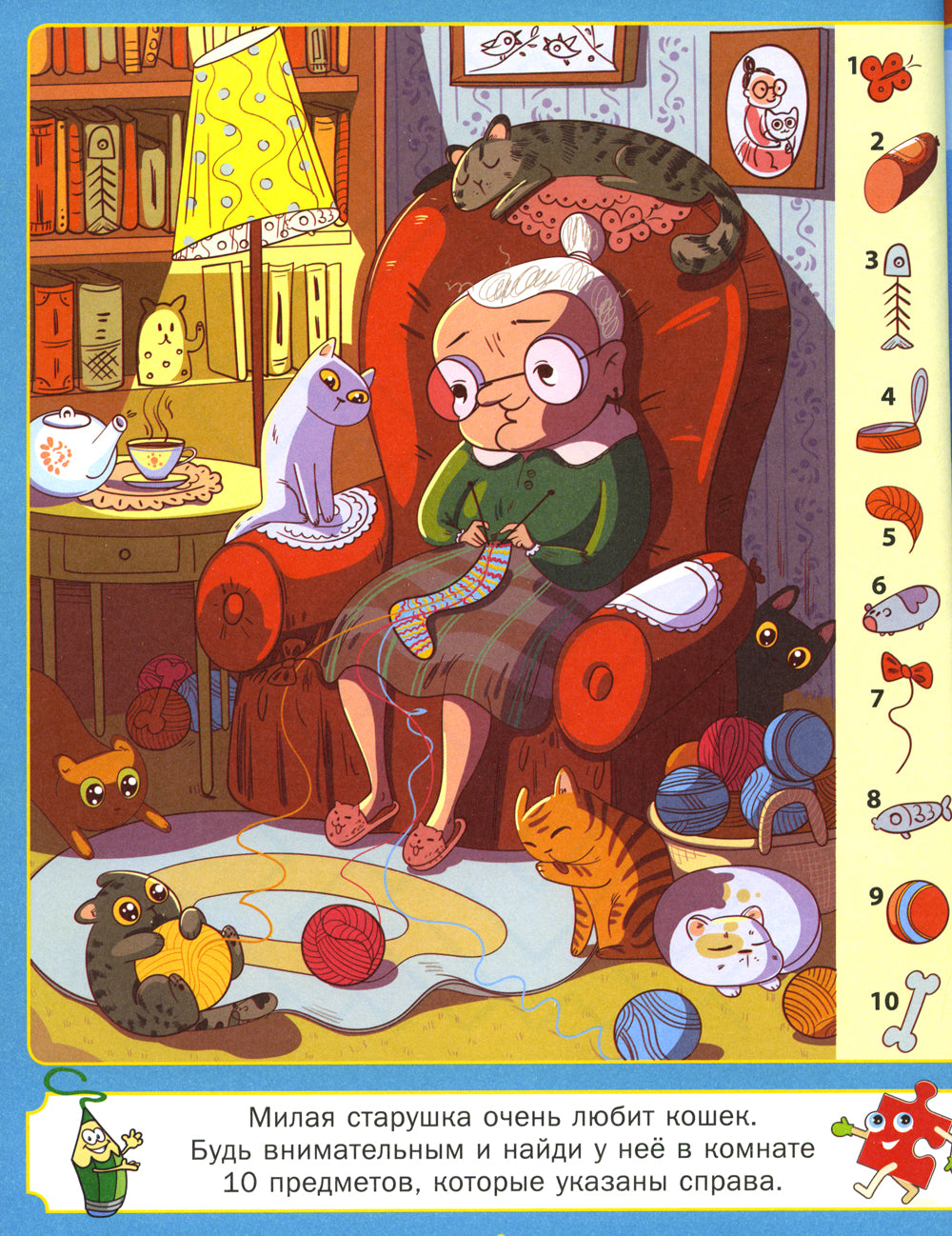 Волшебная книжка LABиринтов и головоломок. Pour un bébé de 5 à 9 lettres