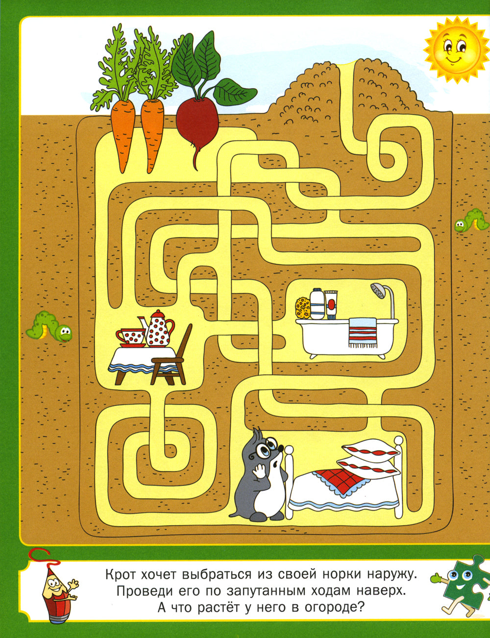 Волшебная книжка LABиринтов и головоломок. Pour un bébé de 5 à 9 lettres