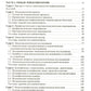 Эпидемиология инфекционных болезней: учебное пособие. 3-е изд., перераб.и доп
