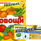 Учебно-игровой комплект. Овощи (комплект из 2-х книг (набор карточек и речевая раскраска)