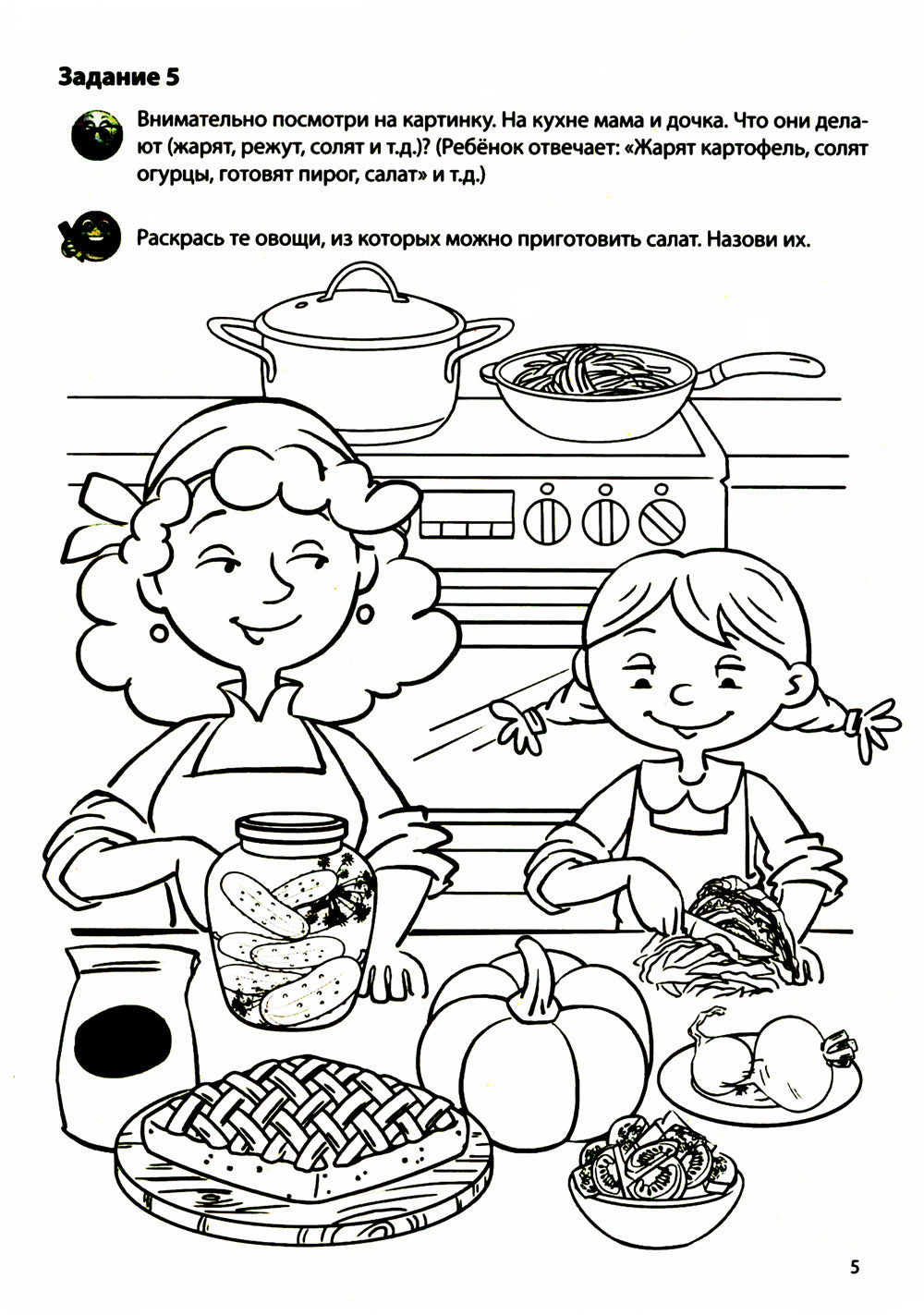 Учебно-игровой комплект. Овощи (комплект из 2-х книг (набор карточек и речевая раскраска)