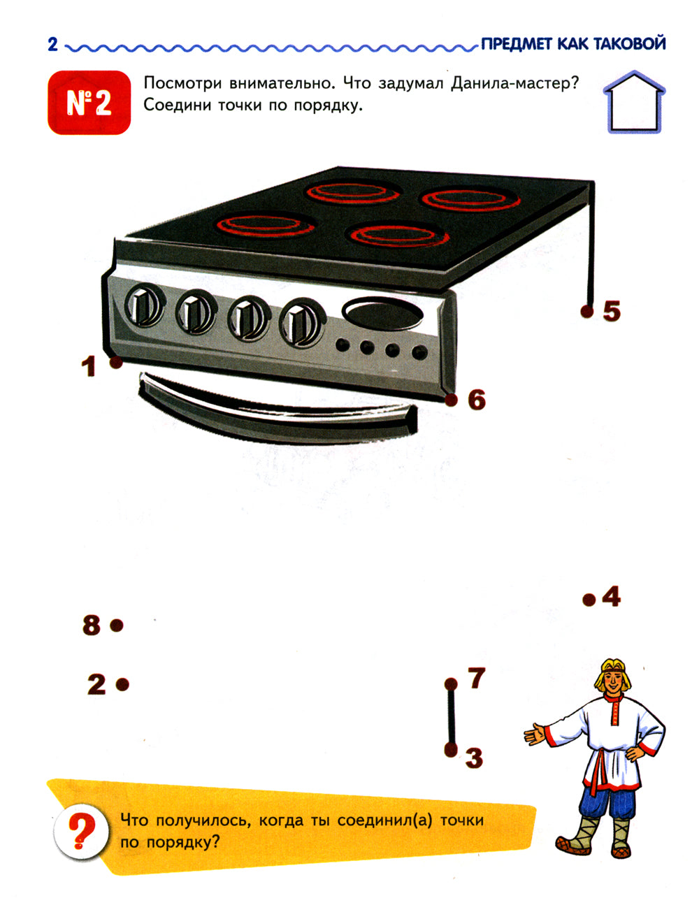 Комплект рабочих тетрадей ЦВЕТНЫХ. Я узнаю мир (комплект из 4-х книг)