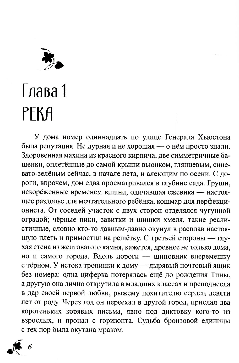 Забери меня отсюда