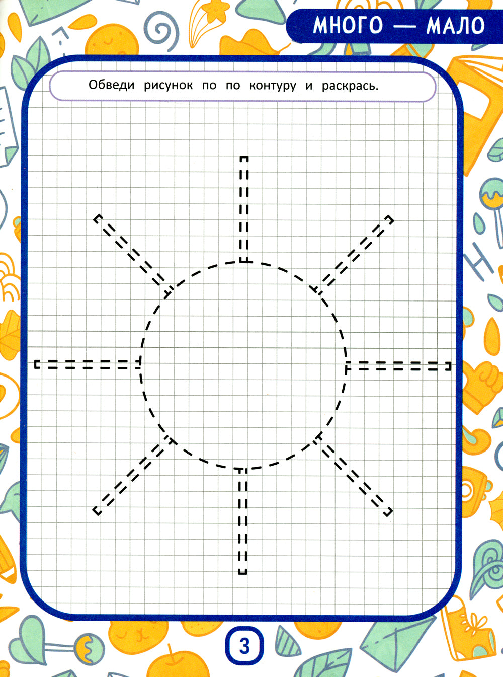МоМентальная математика для гениев 3+