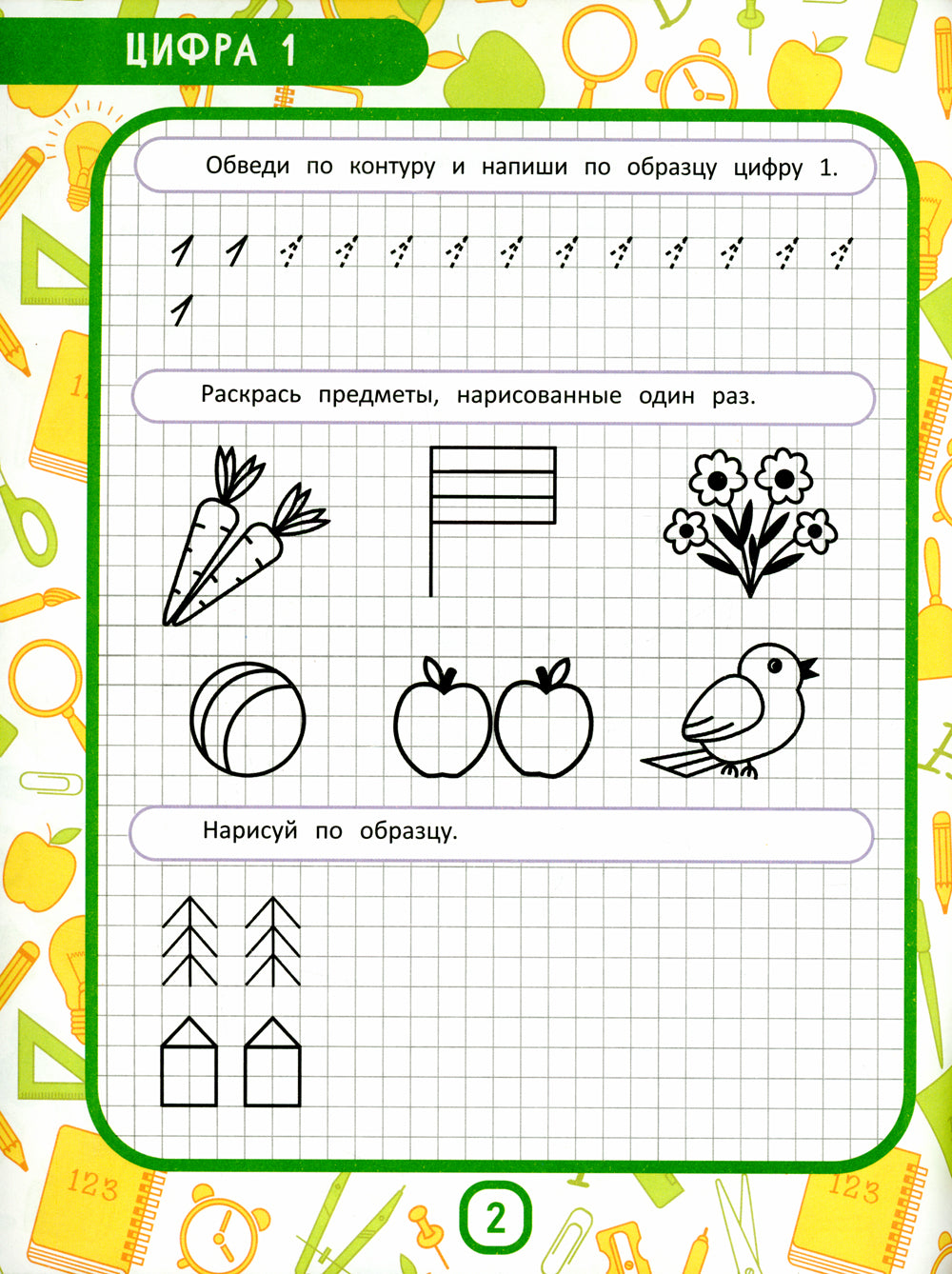 МоМентальная математика для гениев 4+