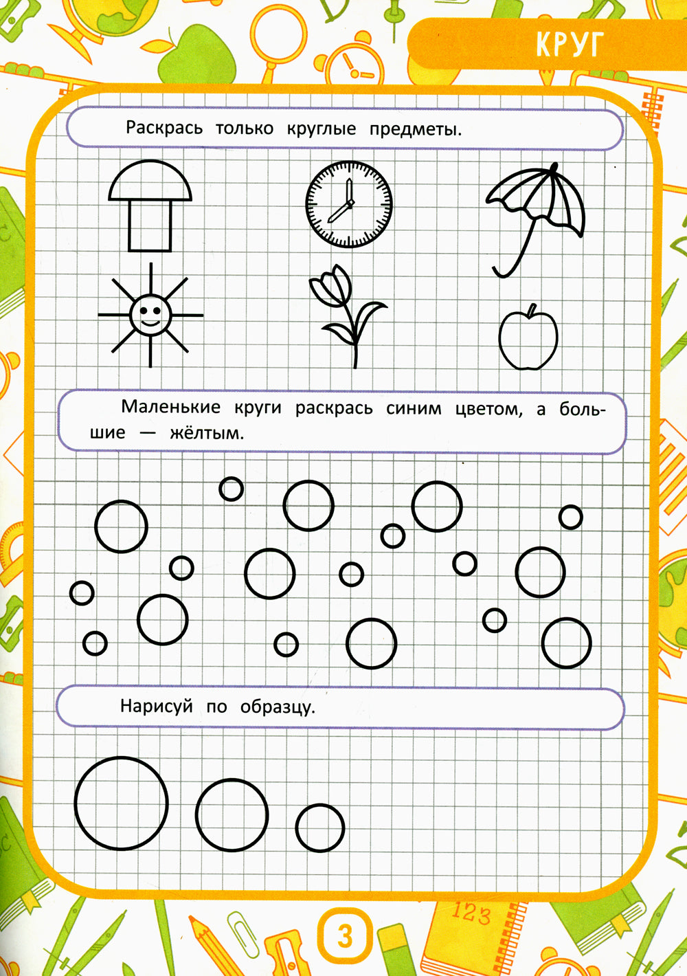 МоМентальная математика для гениев 4+