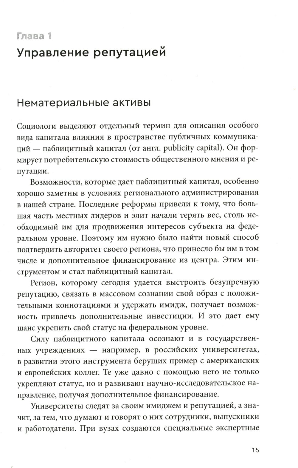 Формула онлайн-репутации, или Простыми словами об ORM