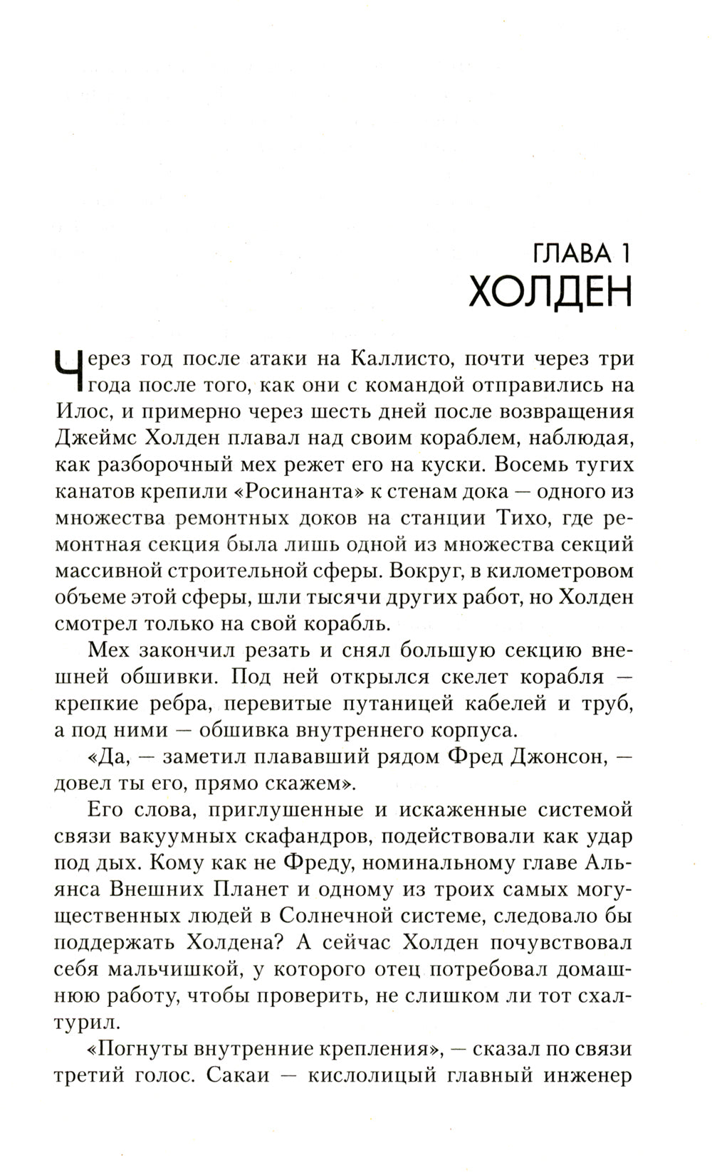 Игры Немезиды. Пепел Вавилона. Чужие собаки: романы, повесть
