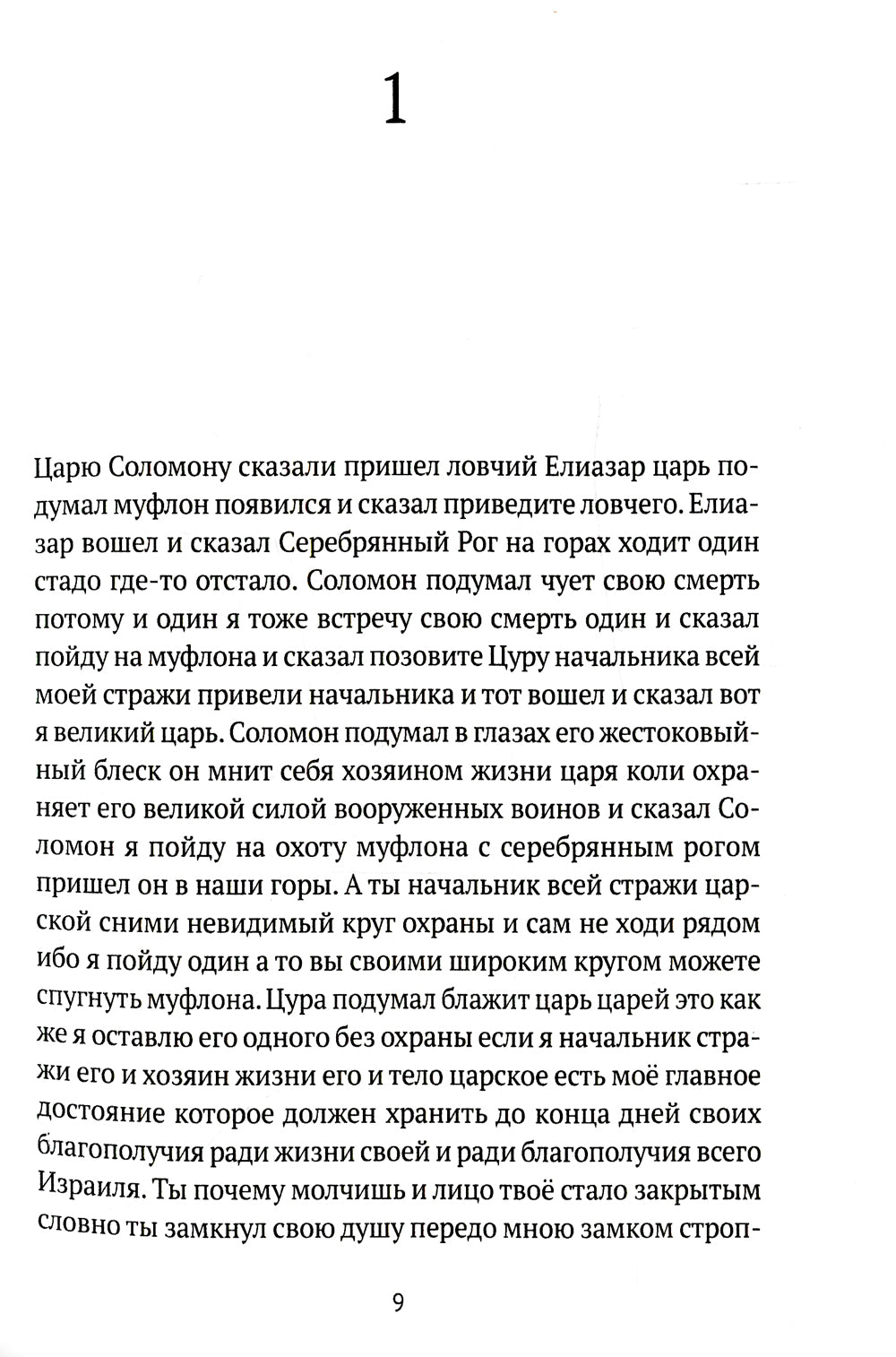 Любовь ЛА: повесть-дежавю