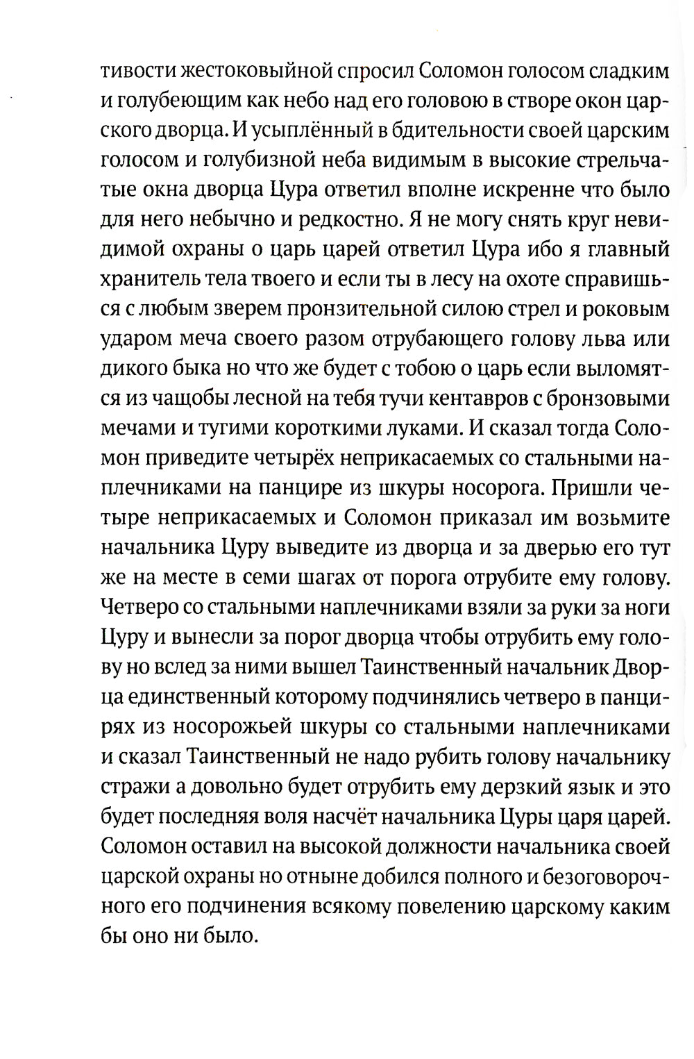 Любовь ЛА: повесть-дежавю