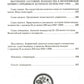 Состояние монашества в Византийской Церкви с середины IX до начала XIII века (842–1204). Опыт церковно-исторического исследования. 2-е изд