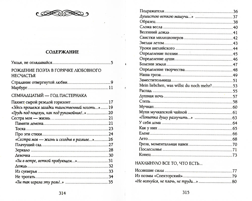 Любить иных тяжёлый крест: стихи