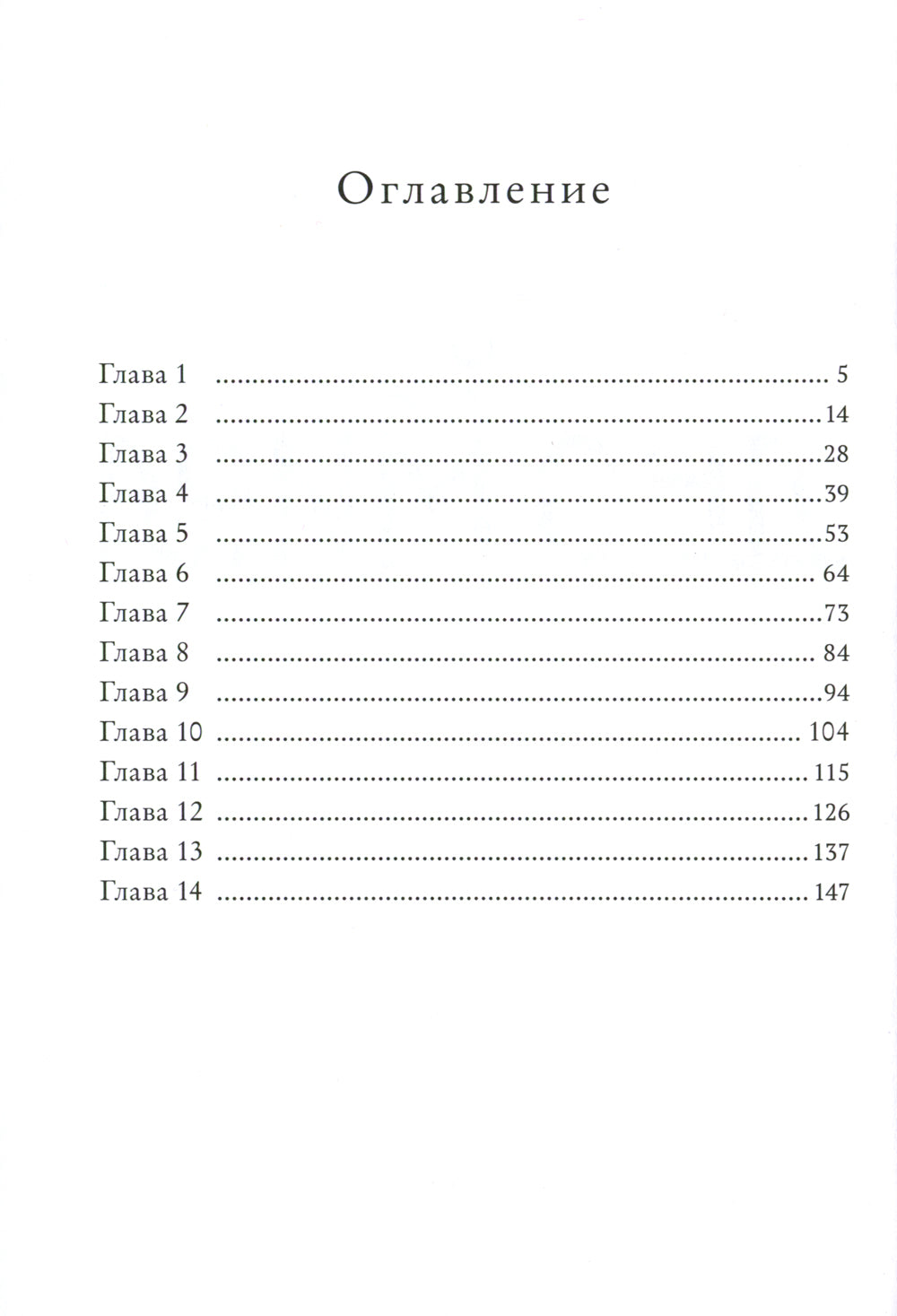 Восьмирье. Дно мира. Кн. 4