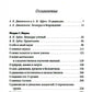 Избранные произведения Леонардо да Винчи. В 2 т. 2-е изд. 3-е изд