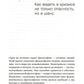 Источники осознанной жизни. Преврати проблемы в ресурсы. 2-е изд