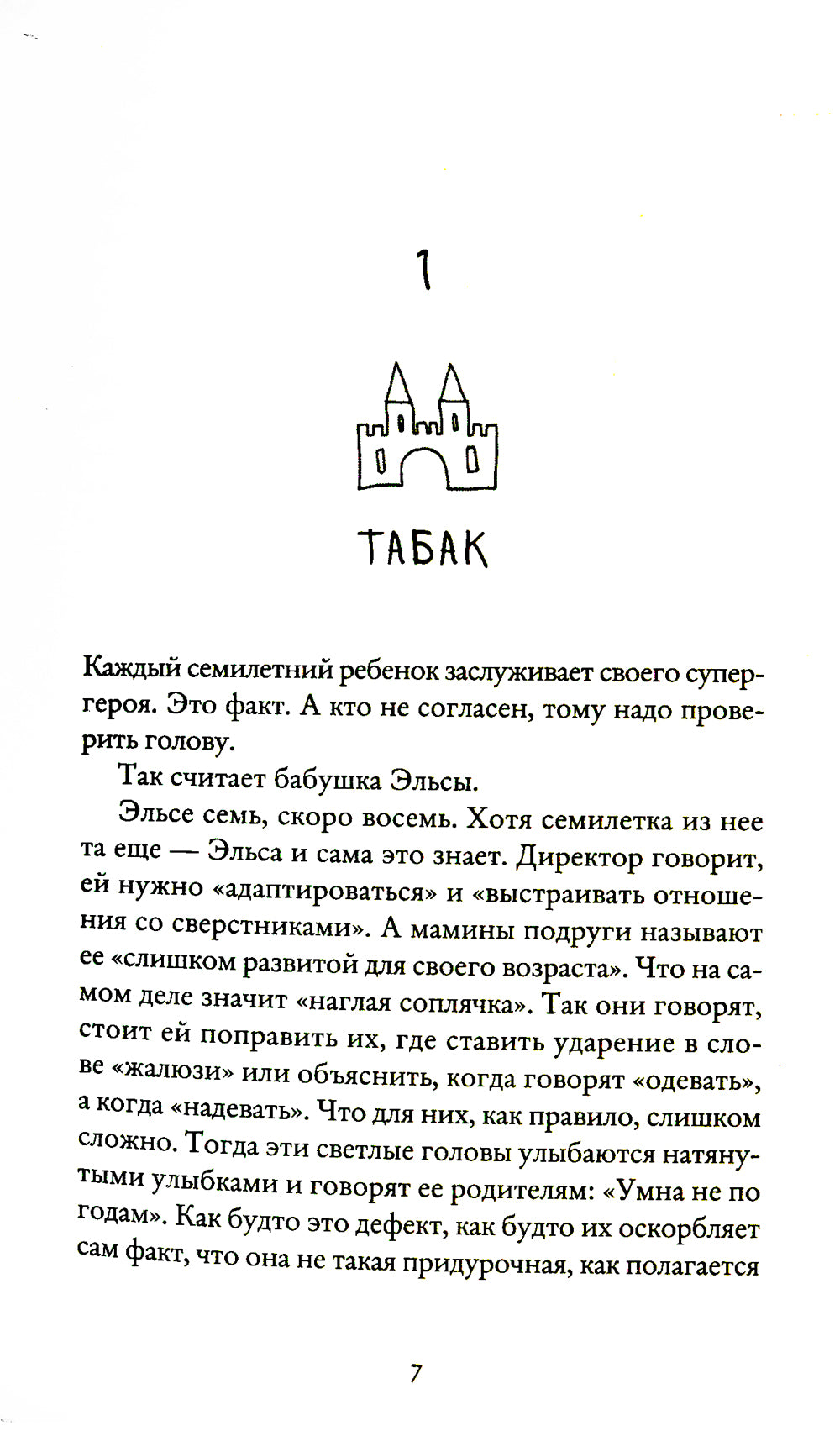 Бабушка велела кланяться и передать, что просит прощения (обл.)