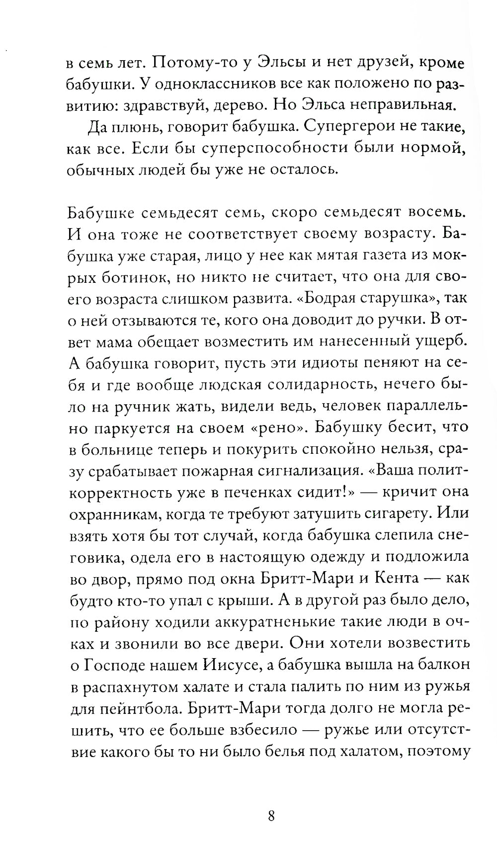 Бабушка велела кланяться и передать, что просит прощения (обл.)
