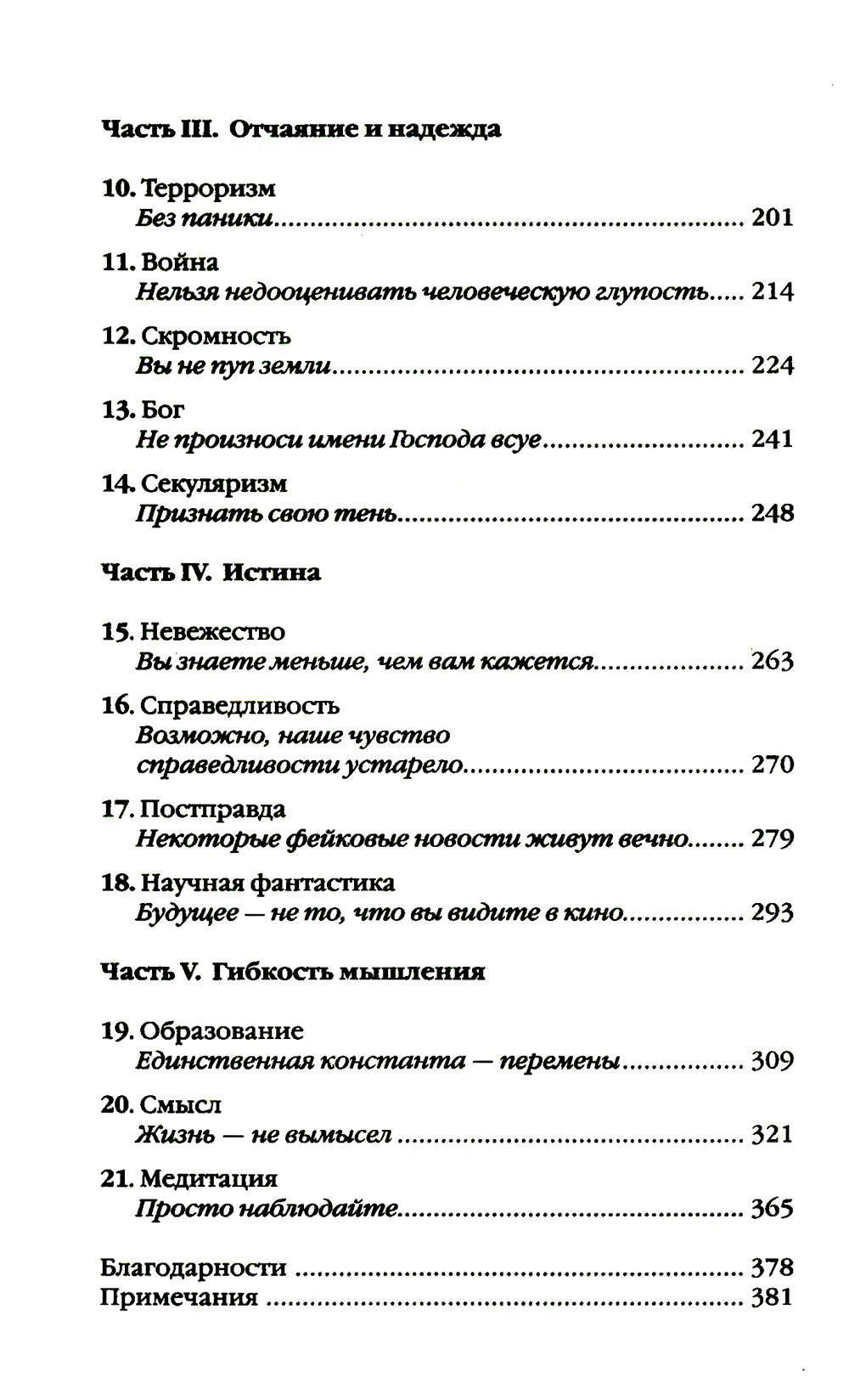 21 урок для XXI века (обл.)