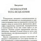 Тета-исцеление: Глубокая работа с убеждениями. Как перепрограммировать ваше подсознательное мышление для глубокого внутреннего исцеления