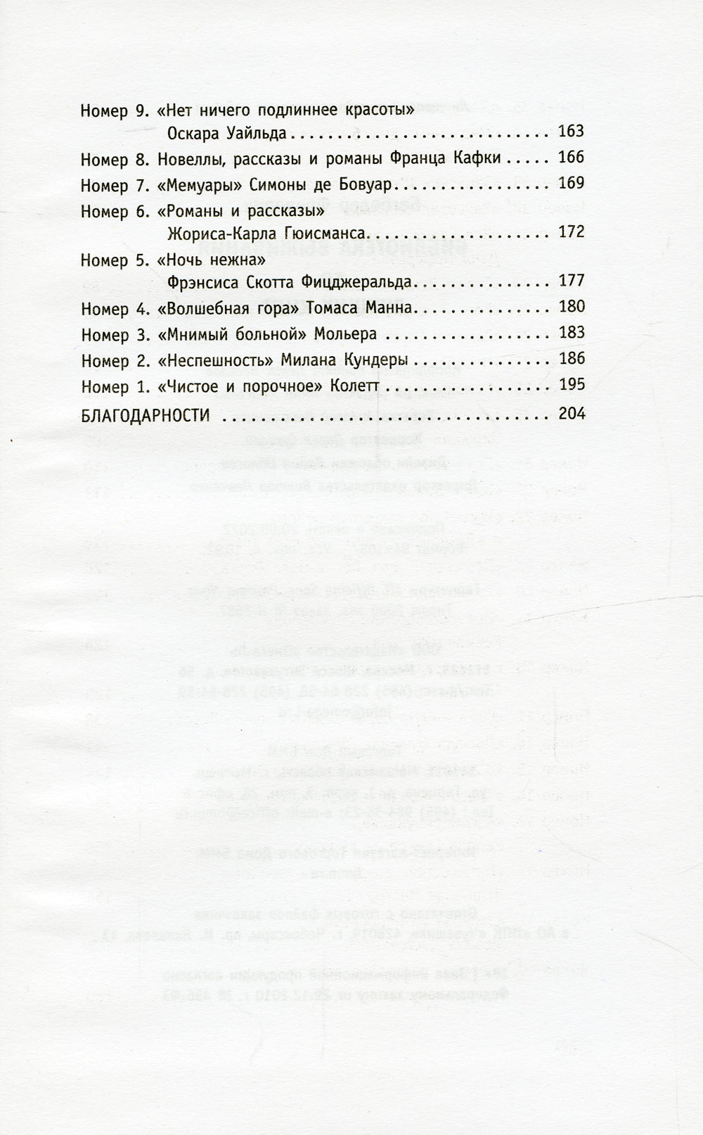 Библиотека выживания: 50 лучших книг