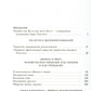Истина в движении: О человеке в мире Л.Н. Толстого