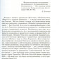 Истина в движении: О человеке в мире Л.Н. Толстого