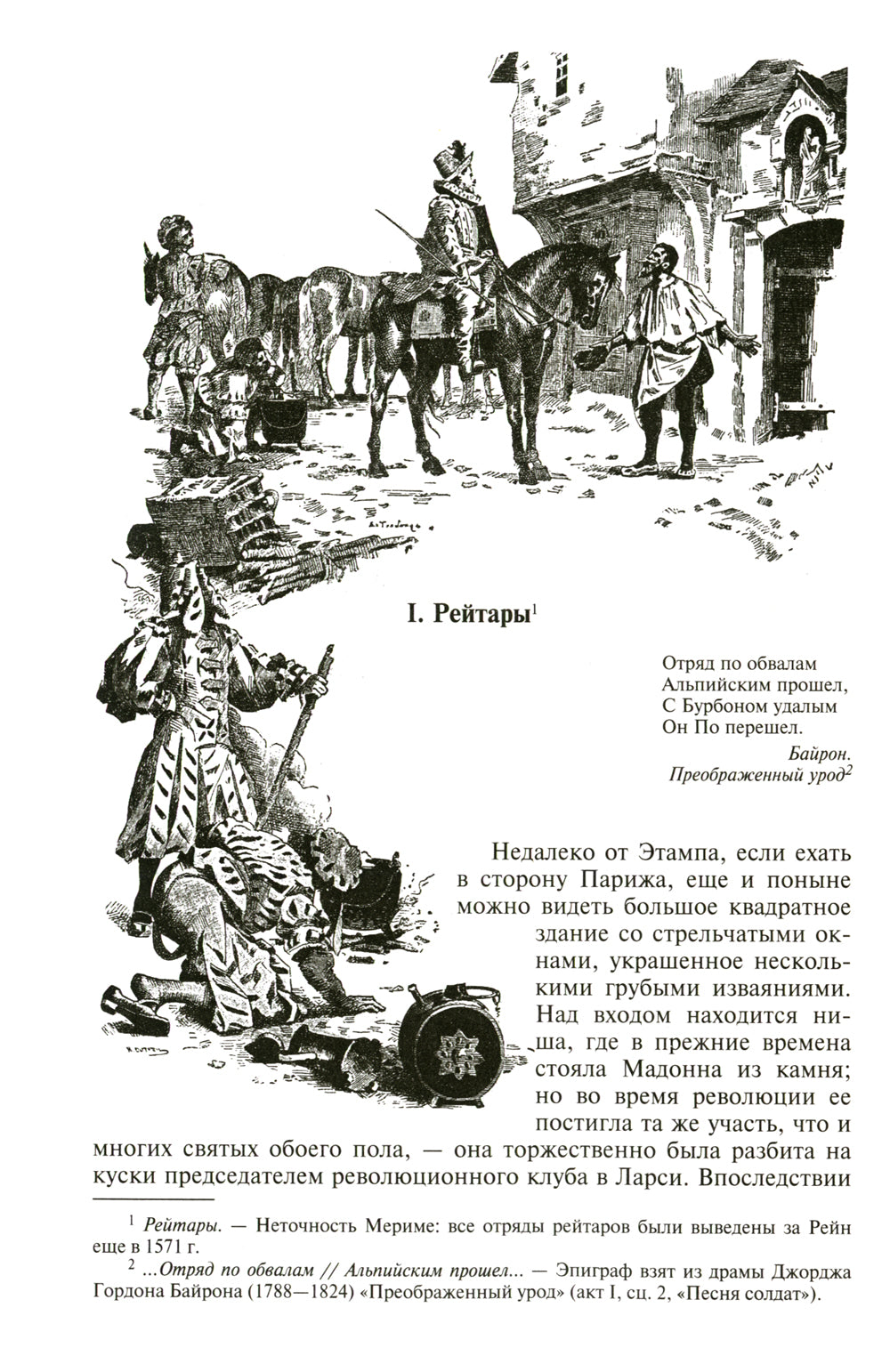 Полное собрание романов, повестей и пьес в одном томе