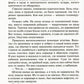 Следак. Паритет интересов: научный роман